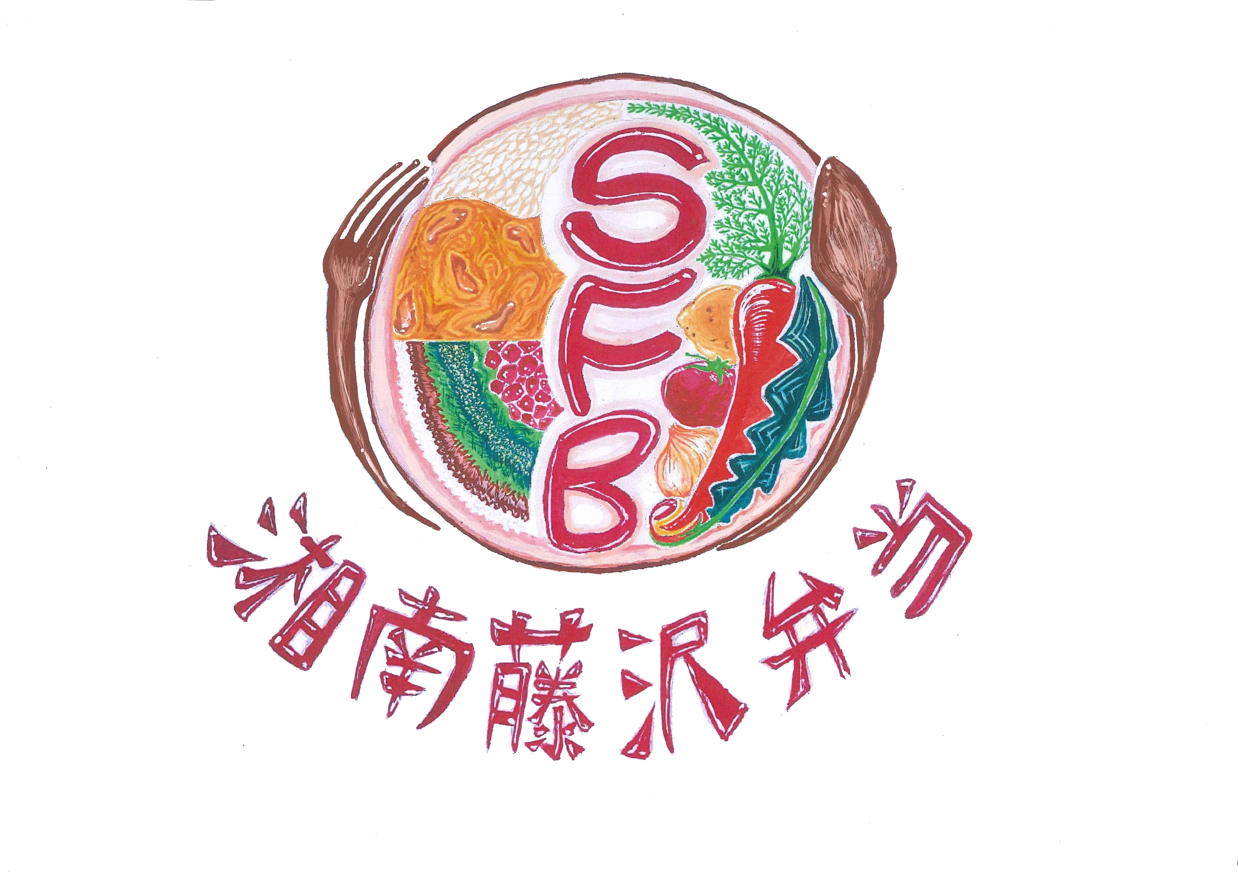 湘南藤沢弁当（SFB）のロゴ